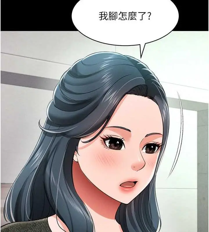漫画《萌鬼饭店实录》第19话第136张图