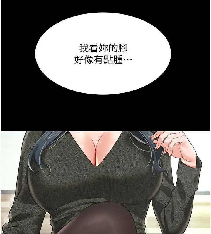 漫画《萌鬼饭店实录》第19话第138张图