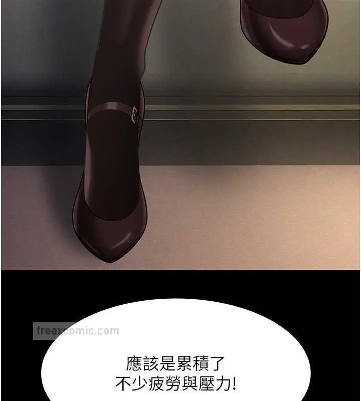 漫画《萌鬼饭店实录》第19话第140张图