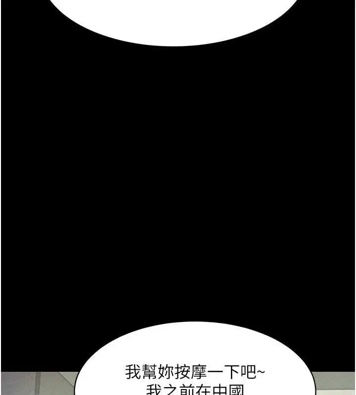 漫画《萌鬼饭店实录》第19话第141张图