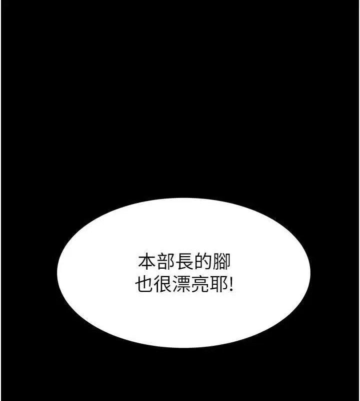 漫画《萌鬼饭店实录》第19话第143张图