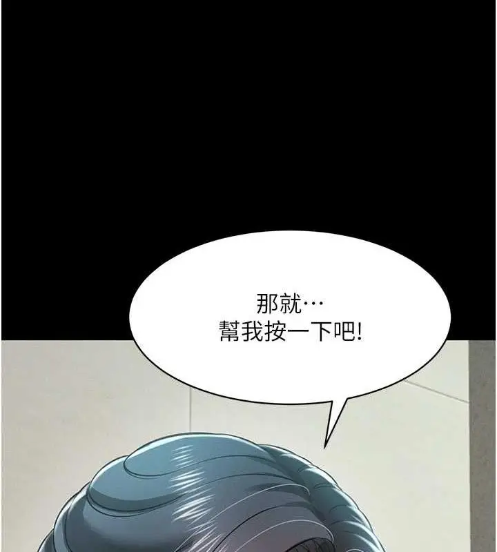 漫画《萌鬼饭店实录》第19话第146张图