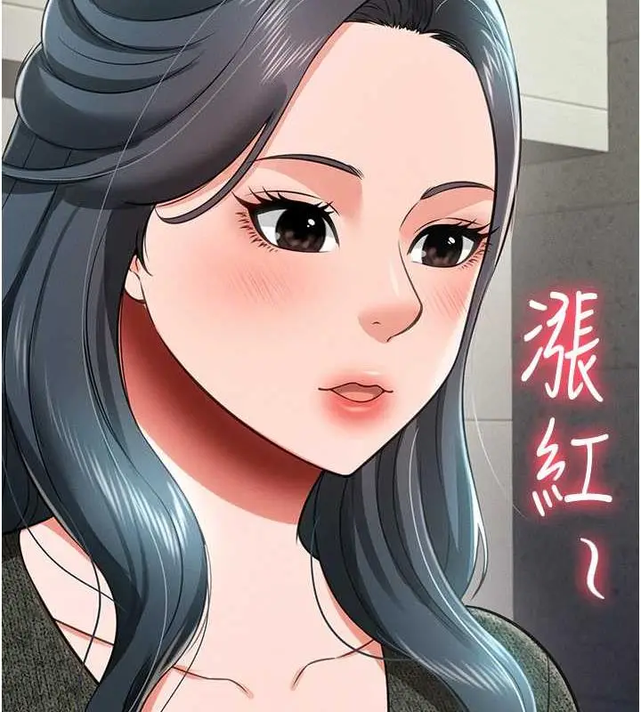 漫画《萌鬼饭店实录》第19话第147张图