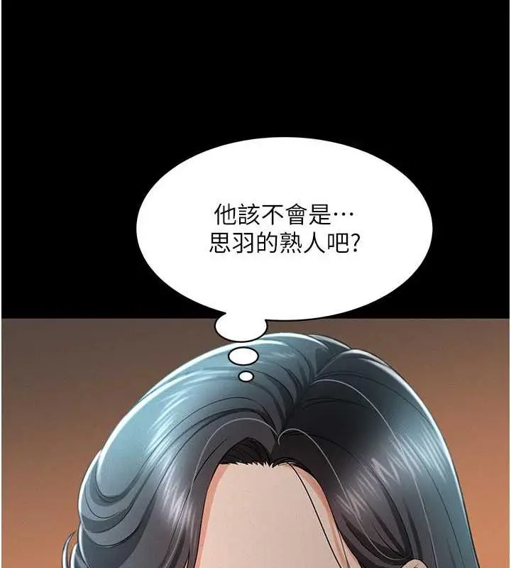 漫画《萌鬼饭店实录》第19话第17张图