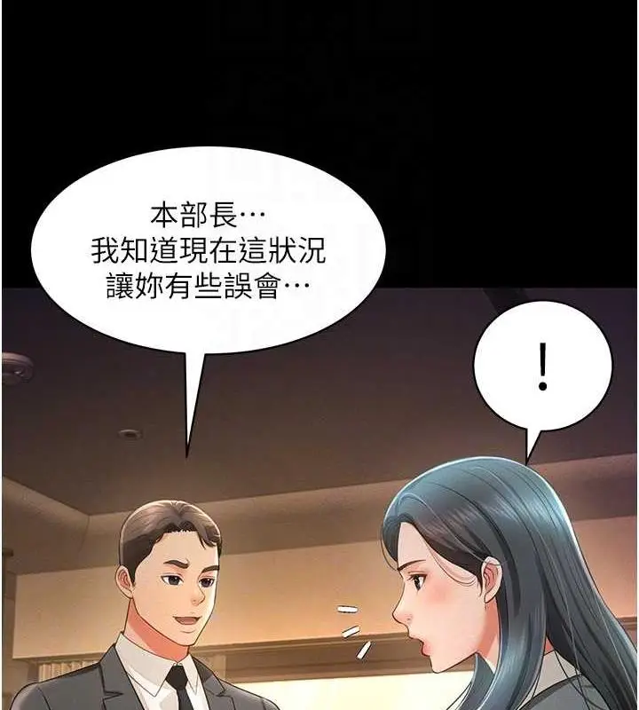 漫画《萌鬼饭店实录》第19话第21张图