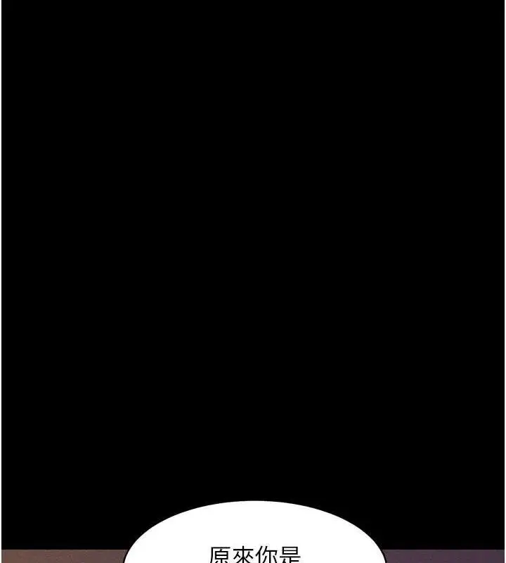 漫画《萌鬼饭店实录》第19话第24张图