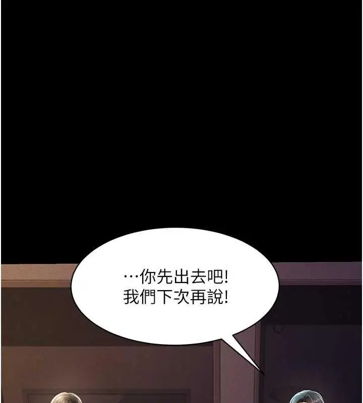 漫画《萌鬼饭店实录》第19话第29张图