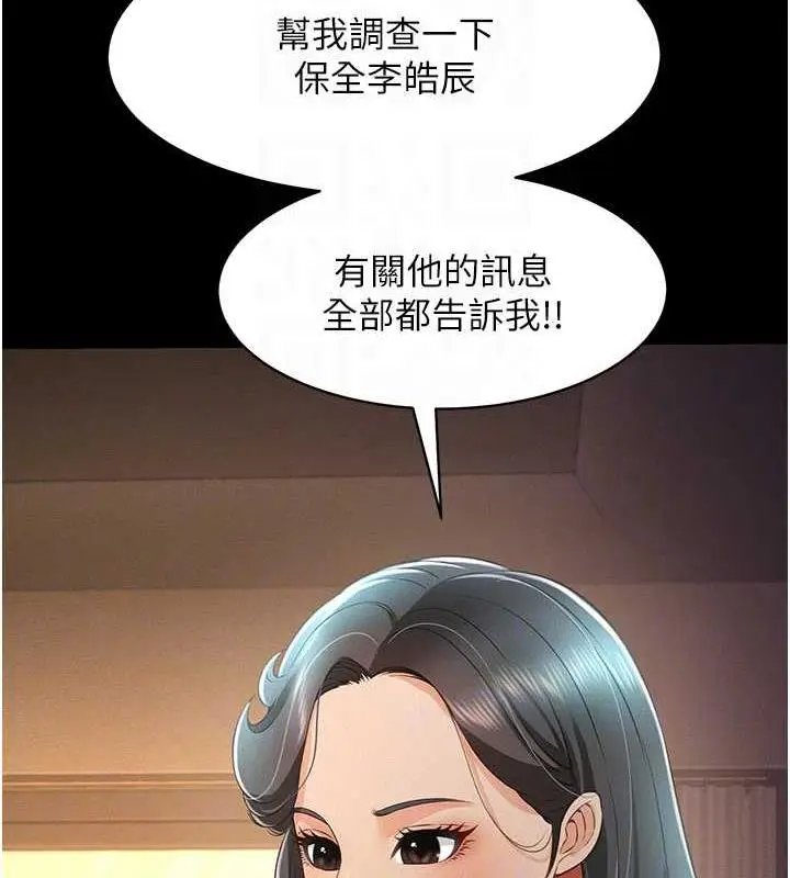 漫画《萌鬼饭店实录》第19话第35张图