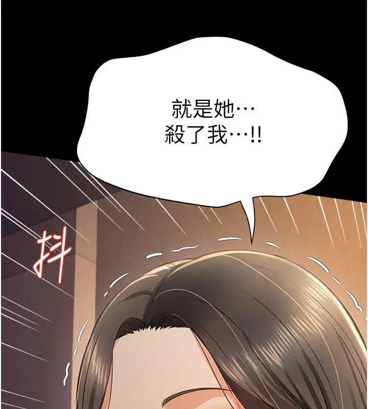 漫画《萌鬼饭店实录》第19话第4张图