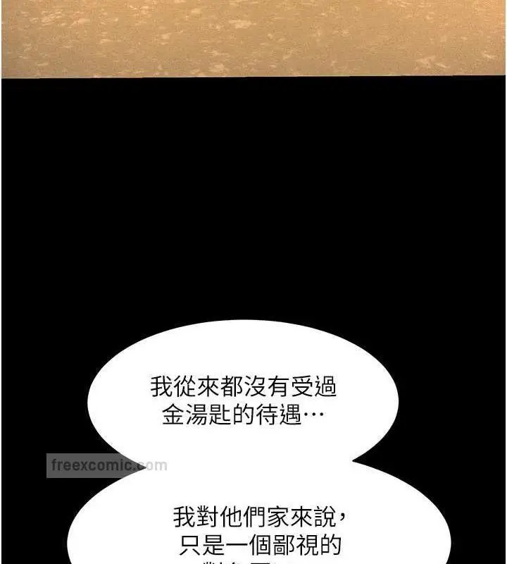 漫画《萌鬼饭店实录》第19话第40张图
