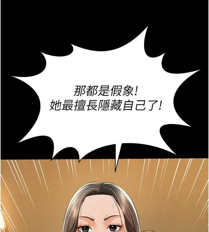 漫画《萌鬼饭店实录》第19话第44张图