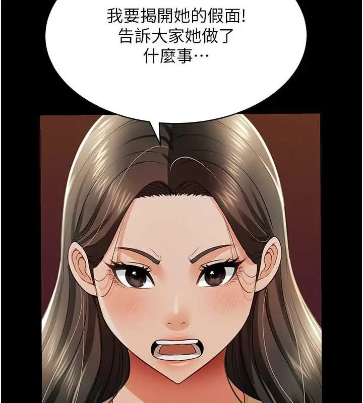 漫画《萌鬼饭店实录》第19话第47张图