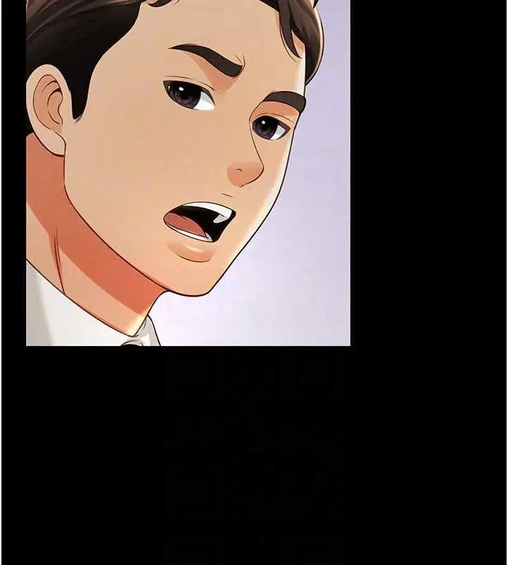 漫画《萌鬼饭店实录》第19话第49张图