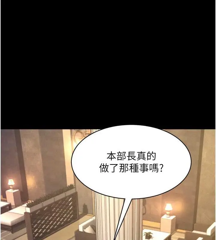 漫画《萌鬼饭店实录》第19话第52张图
