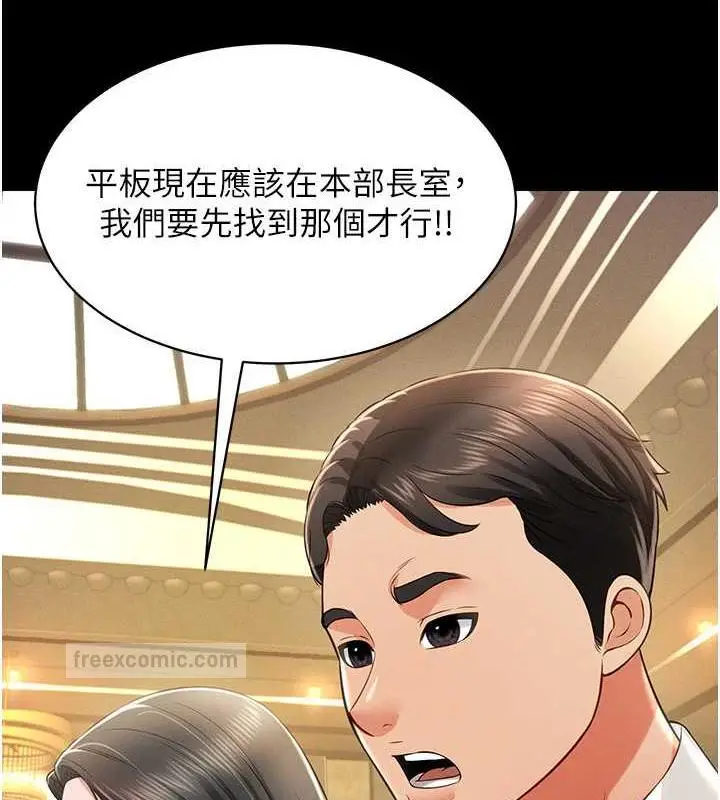 漫画《萌鬼饭店实录》第19话第60张图