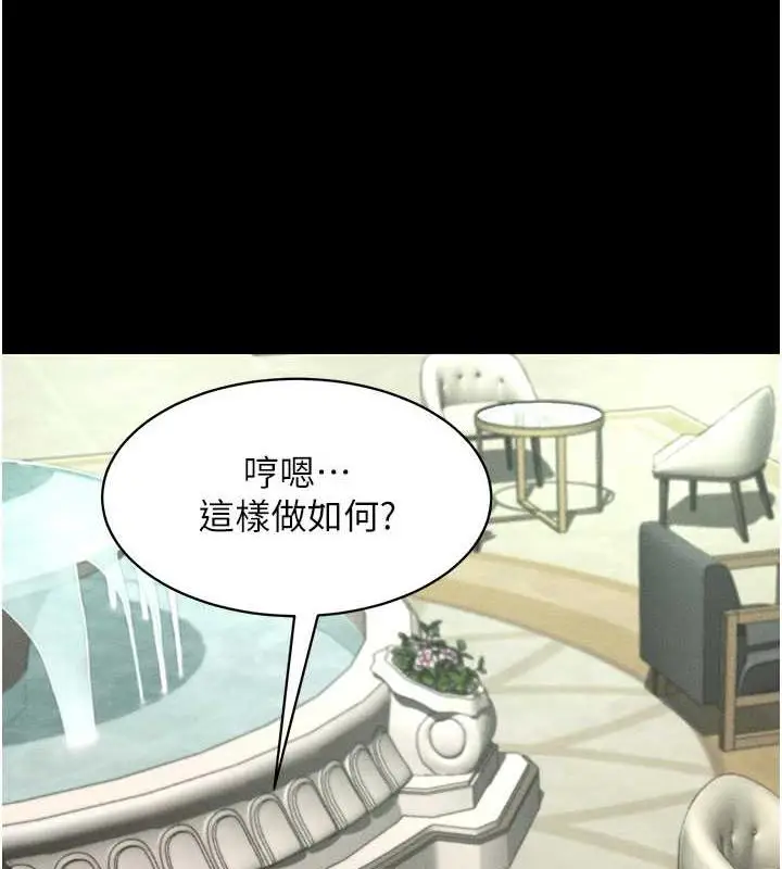 漫画《萌鬼饭店实录》第19话第62张图