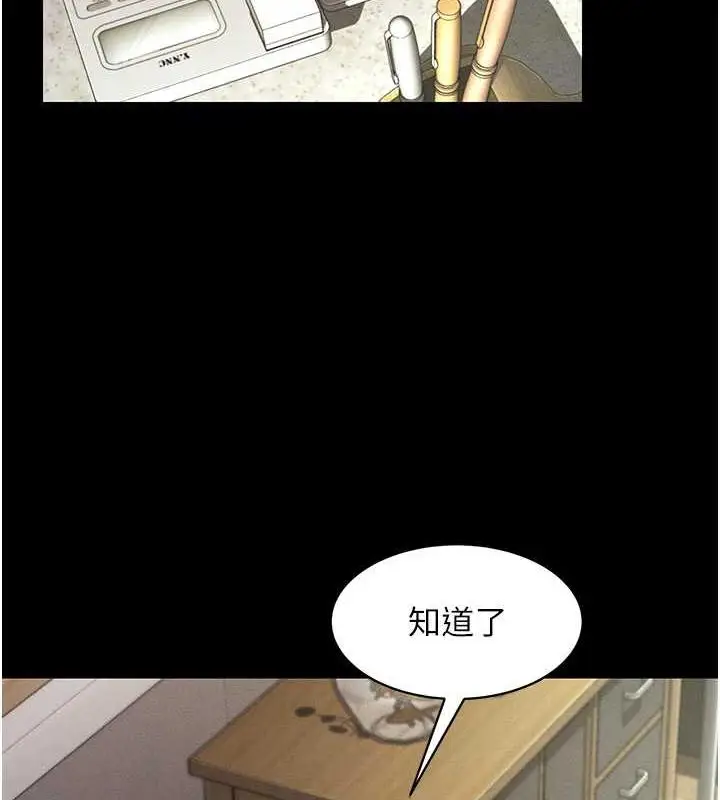 漫画《萌鬼饭店实录》第19话第82张图