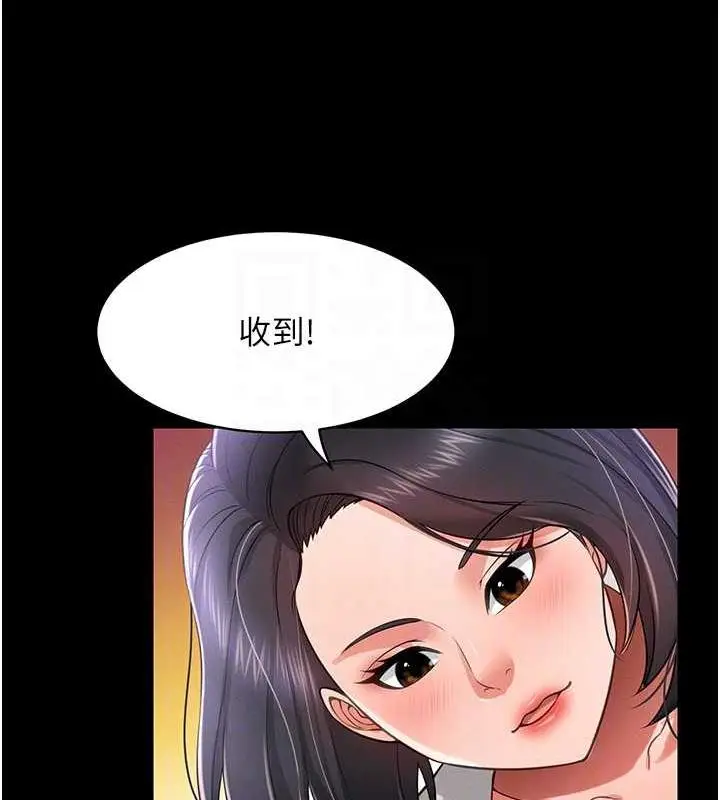 漫画《萌鬼饭店实录》第20话第105张图