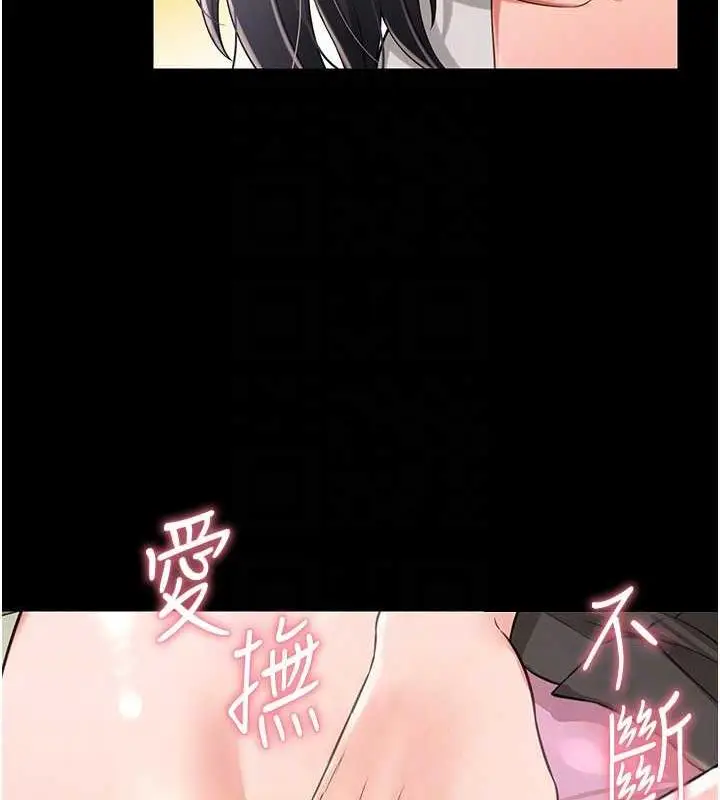 漫画《萌鬼饭店实录》第20话第106张图