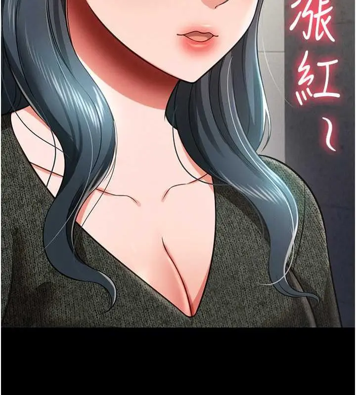 漫画《萌鬼饭店实录》第20话第11张图
