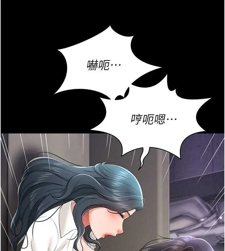 漫画《萌鬼饭店实录》第20话第110张图