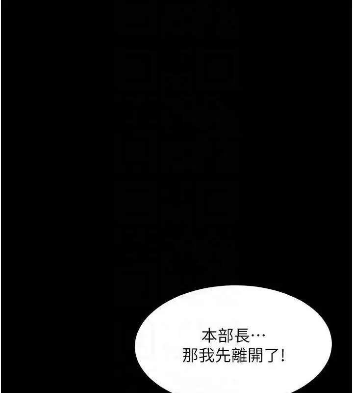 漫画《萌鬼饭店实录》第20话第122张图