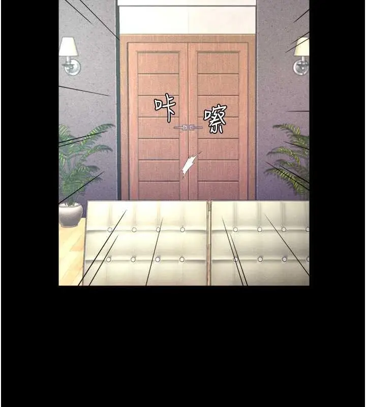 漫画《萌鬼饭店实录》第20话第125张图