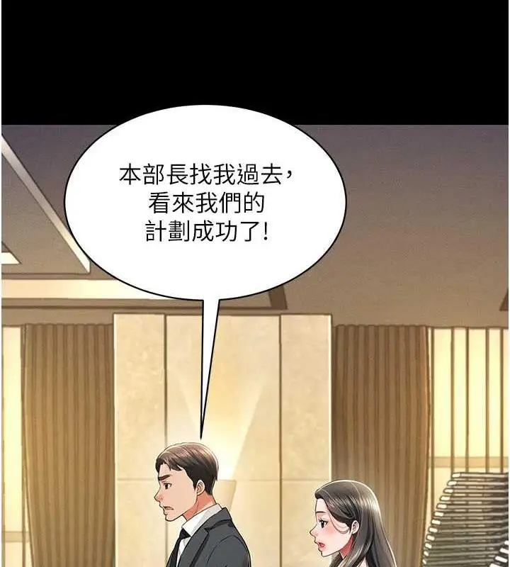 漫画《萌鬼饭店实录》第20话第136张图