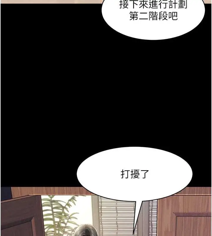 漫画《萌鬼饭店实录》第20话第138张图