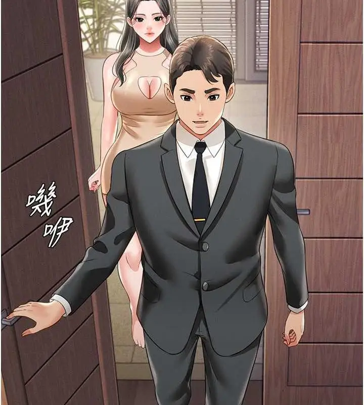 漫画《萌鬼饭店实录》第20话第139张图