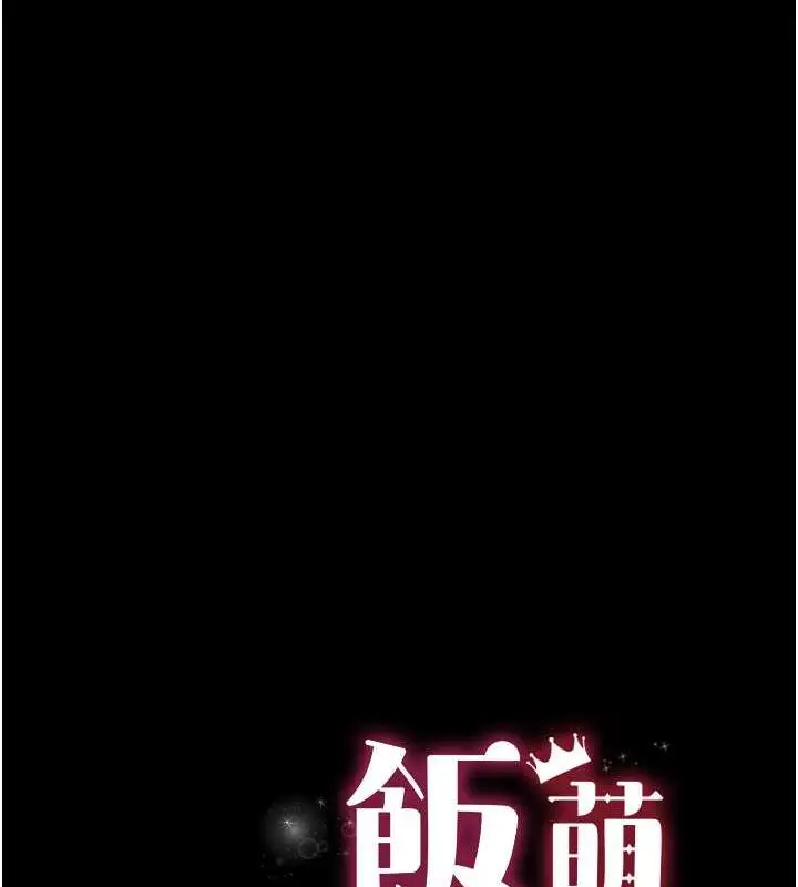 漫画《萌鬼饭店实录》第20话第16张图