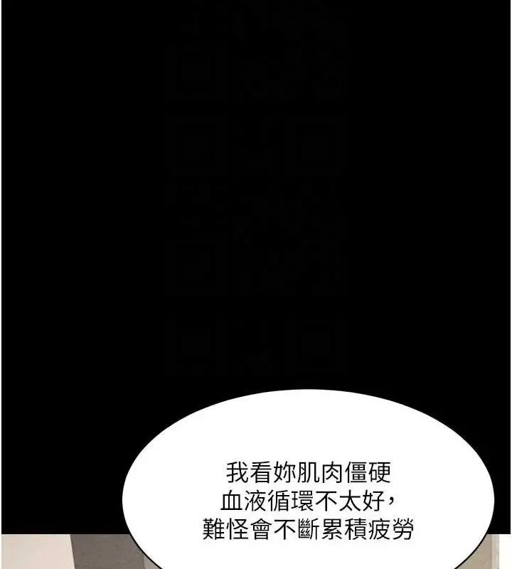 漫画《萌鬼饭店实录》第20话第18张图