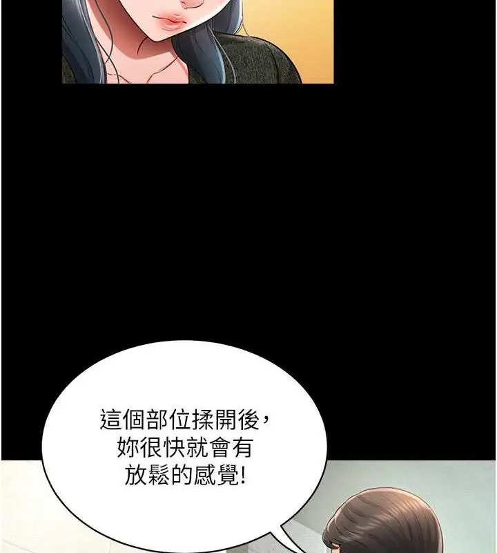 漫画《萌鬼饭店实录》第20话第26张图