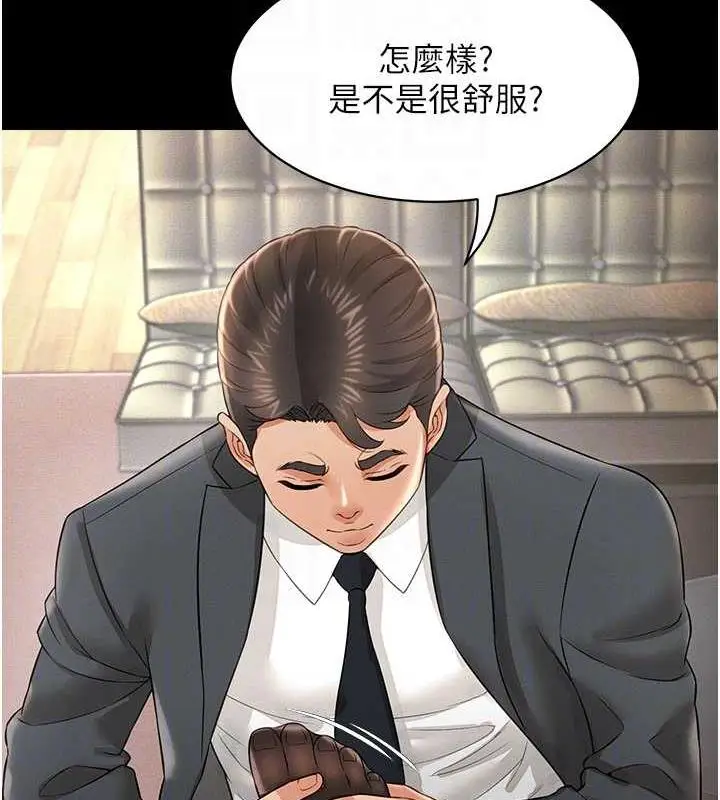 漫画《萌鬼饭店实录》第20话第32张图