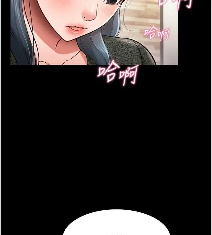 漫画《萌鬼饭店实录》第20话第35张图