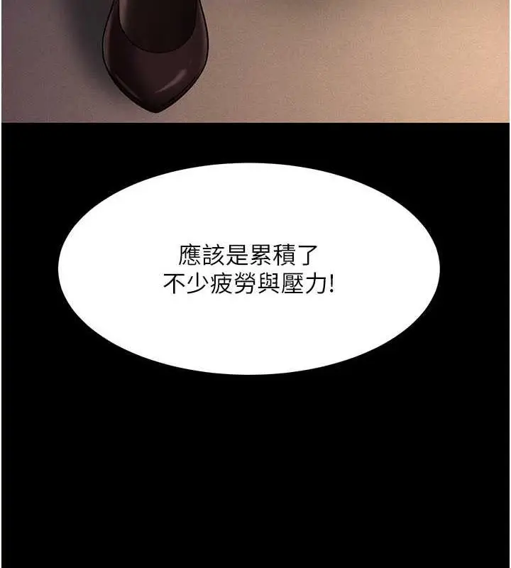 漫画《萌鬼饭店实录》第20话第4张图