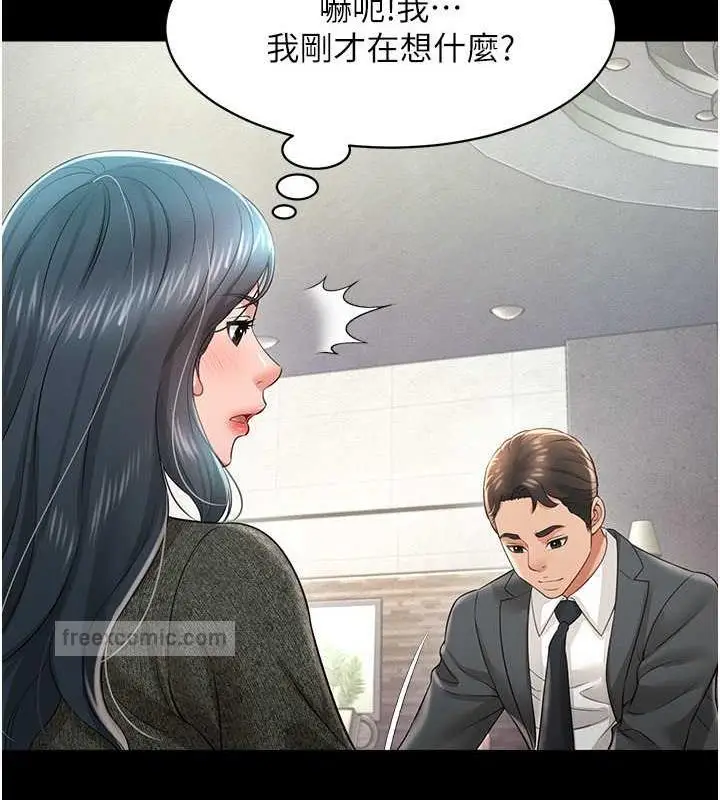 漫画《萌鬼饭店实录》第20话第40张图