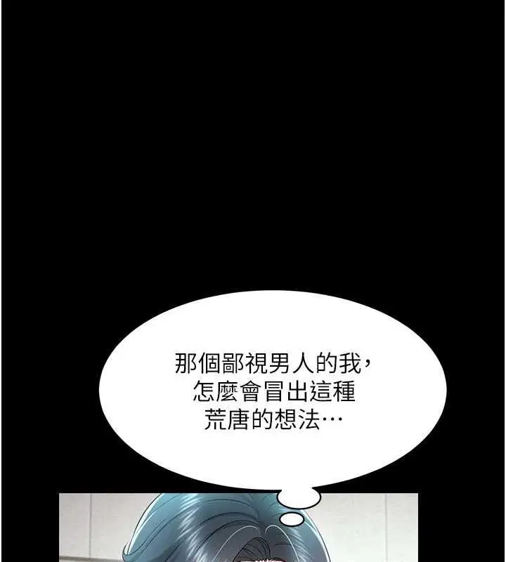 漫画《萌鬼饭店实录》第20话第41张图