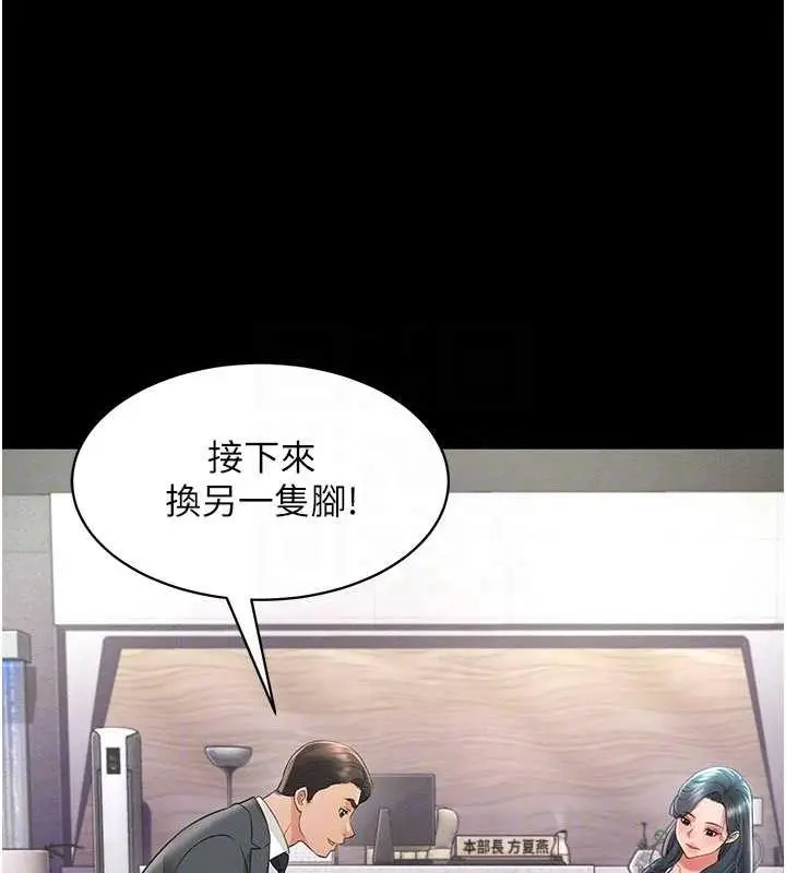 漫画《萌鬼饭店实录》第20话第45张图