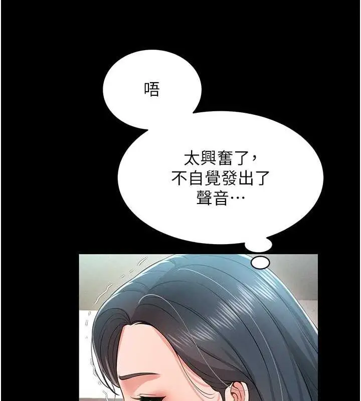 漫画《萌鬼饭店实录》第20话第56张图