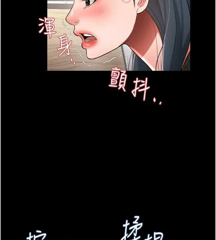 漫画《萌鬼饭店实录》第20话第57张图