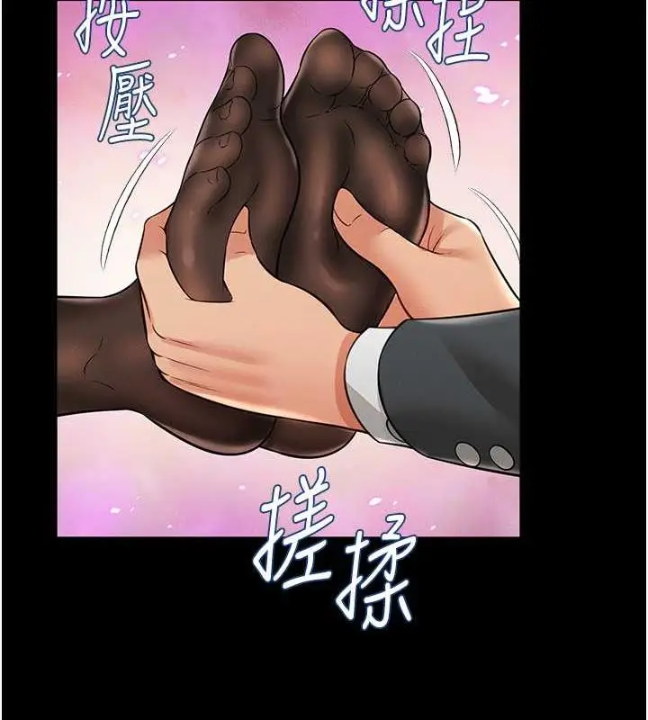 漫画《萌鬼饭店实录》第20话第58张图