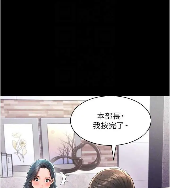 漫画《萌鬼饭店实录》第20话第62张图