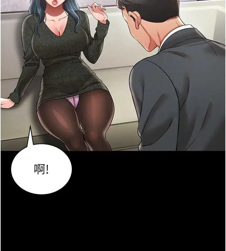 漫画《萌鬼饭店实录》第20话第63张图
