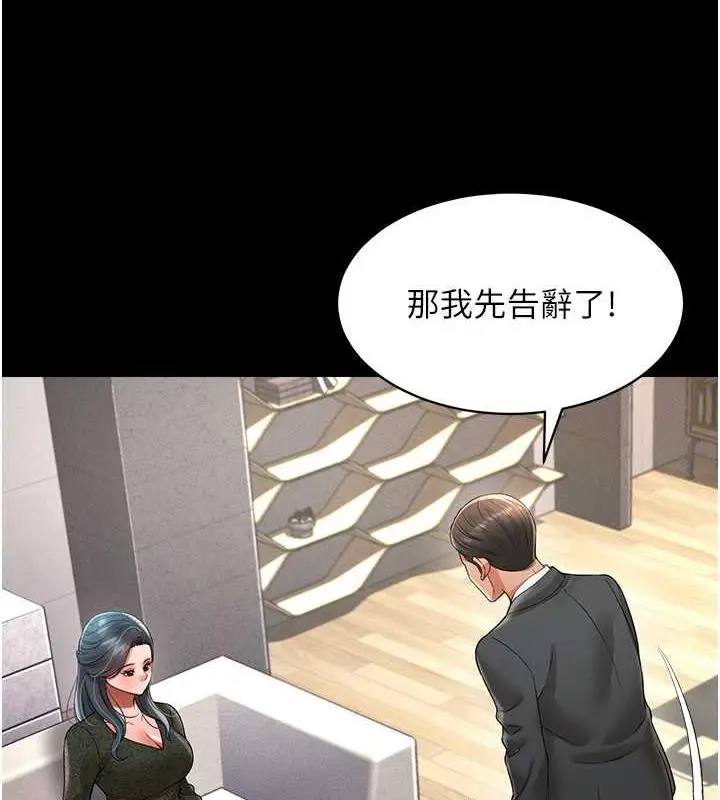 漫画《萌鬼饭店实录》第20话第64张图
