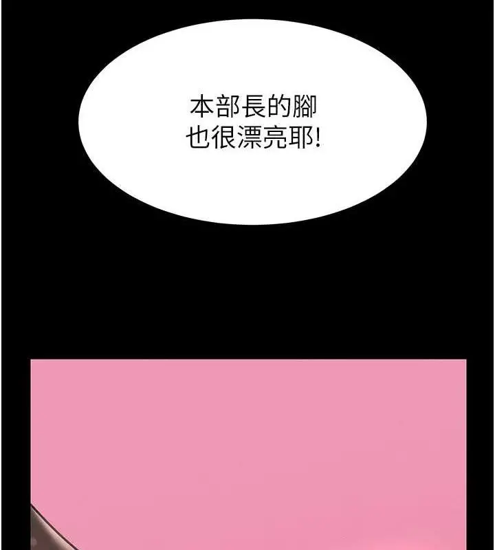 漫画《萌鬼饭店实录》第20话第7张图