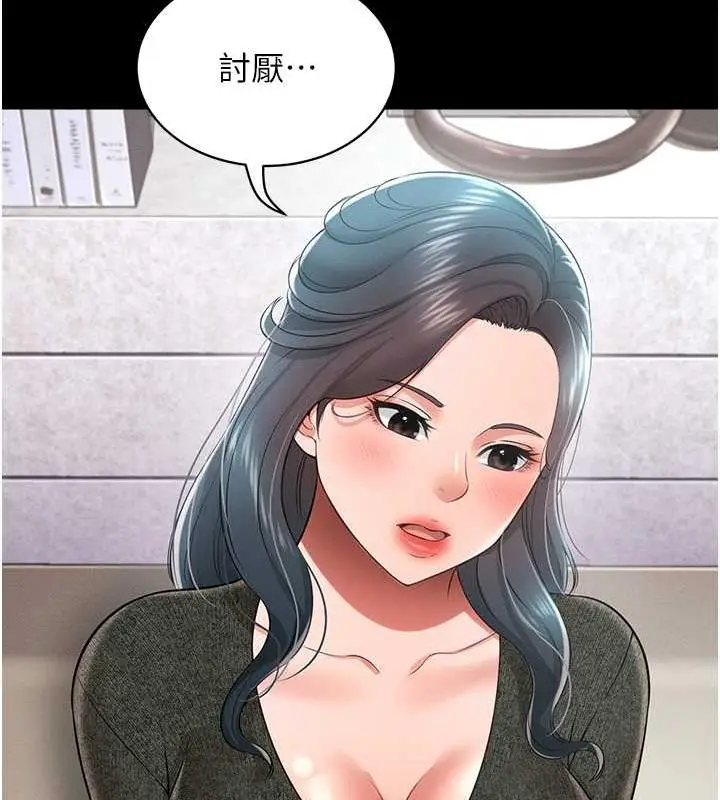 漫画《萌鬼饭店实录》第20话第70张图