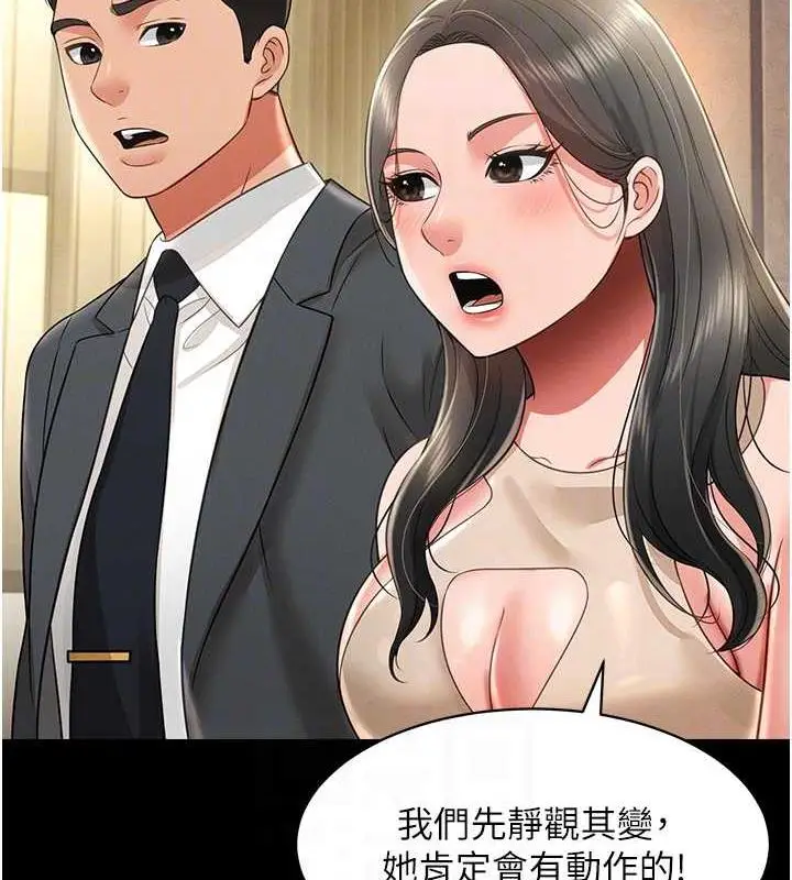 漫画《萌鬼饭店实录》第20话第84张图