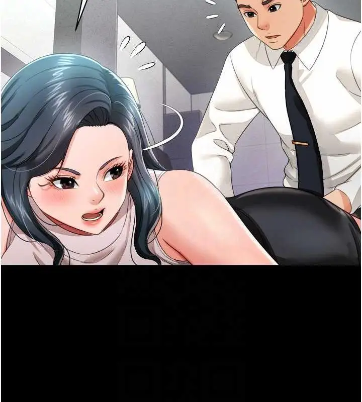 漫画《萌鬼饭店实录》第21话第102张图