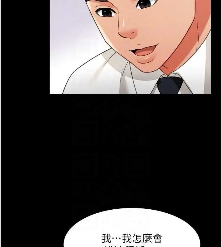 漫画《萌鬼饭店实录》第21话第104张图